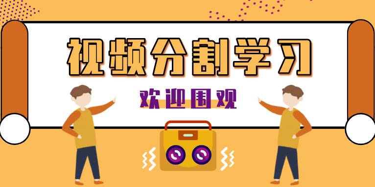 视频分割用什么剪辑软件比较方便?