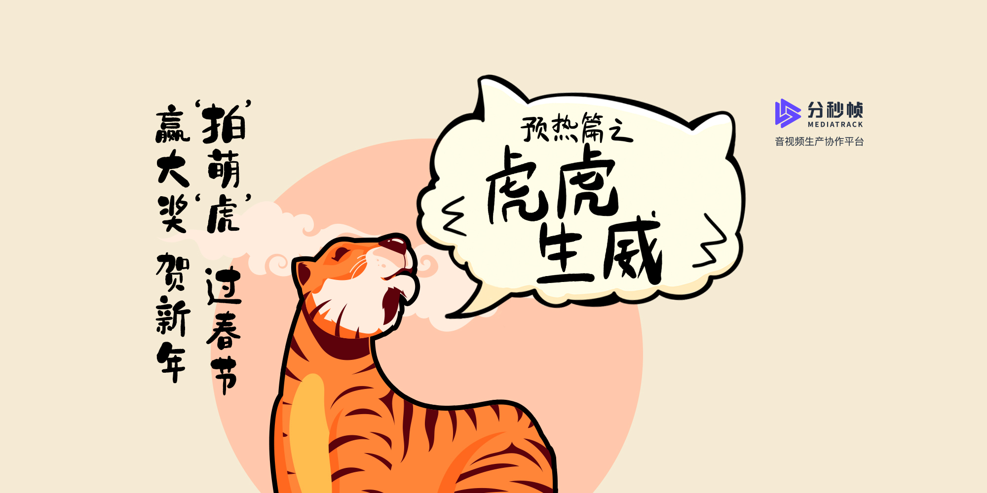 你获奖啦!