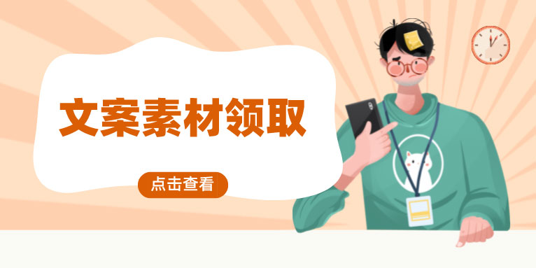相亲剧本脚本文案素材下载