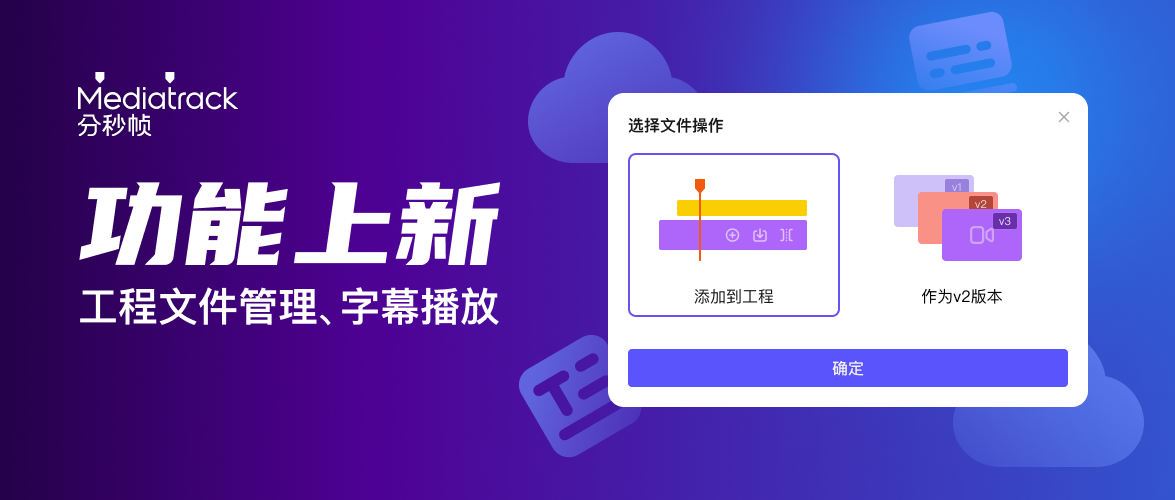 频繁改字幕精神和电脑齐齐崩溃？有了它后期痛苦指数瞬间下滑