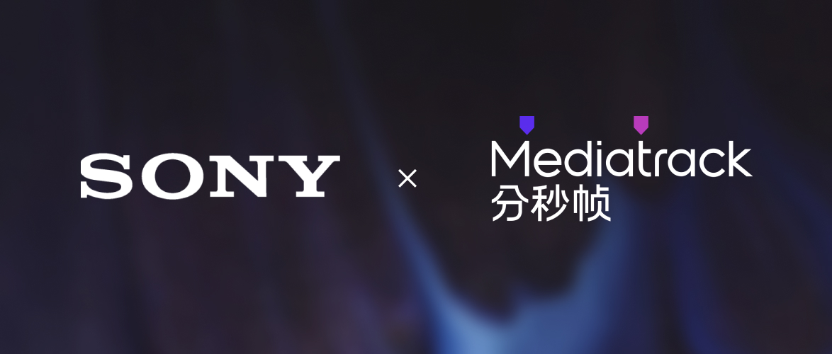 分秒帧与索尼达成独家战略合作，影像创作工作流迎来重大革新