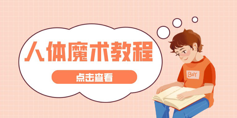 【pr教程】人体魔术 人头分离 左右晃动教学视频