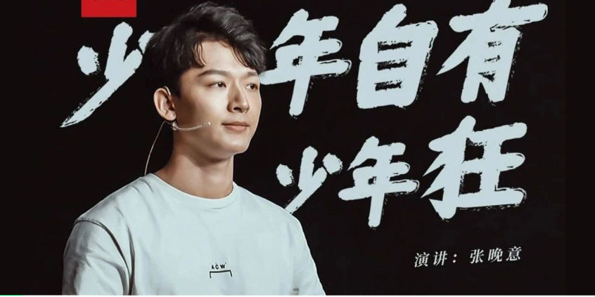 请相信,这届青年照样行