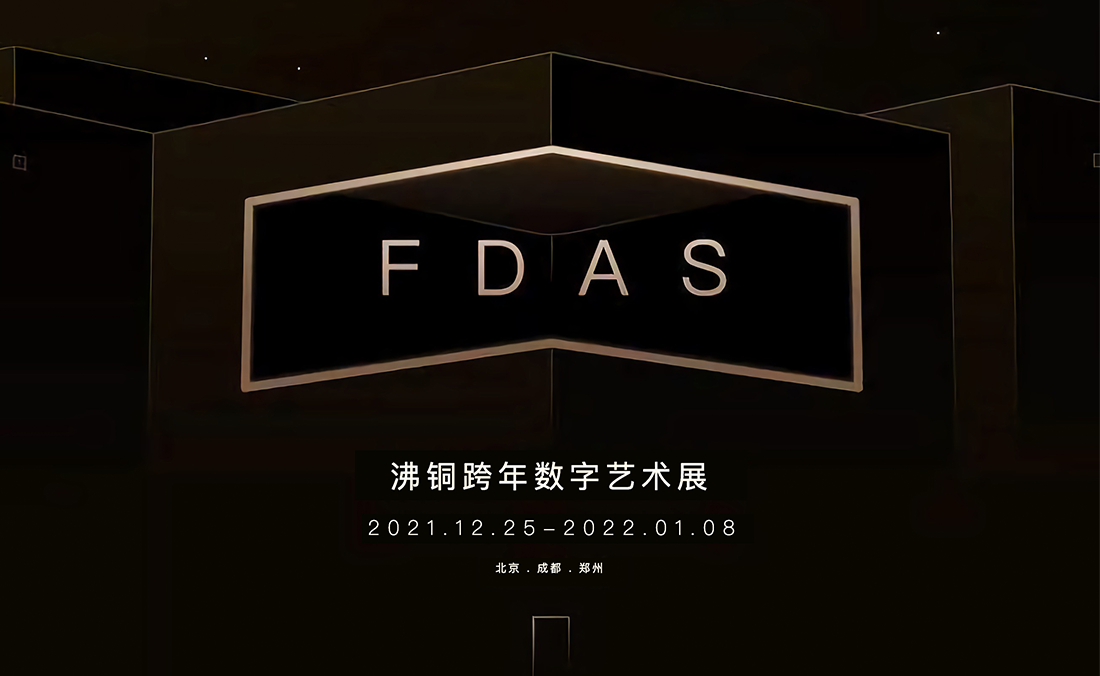 引流100万+,全国首个裸眼3D数字艺术展是如何做到的?