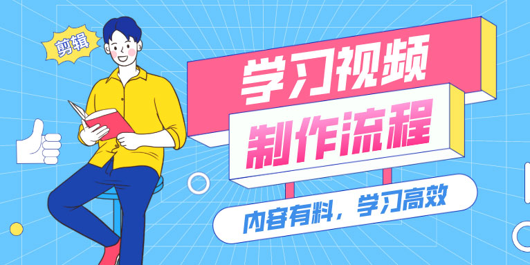 关于剪辑软件的选择及制作流程