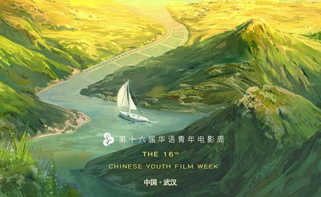 协调104位电影人线上审片,华语青年电影周是怎么做到的?