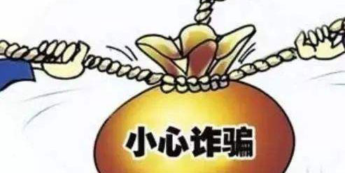 喜欢刷抖音的人要警惕了!小心被骗!