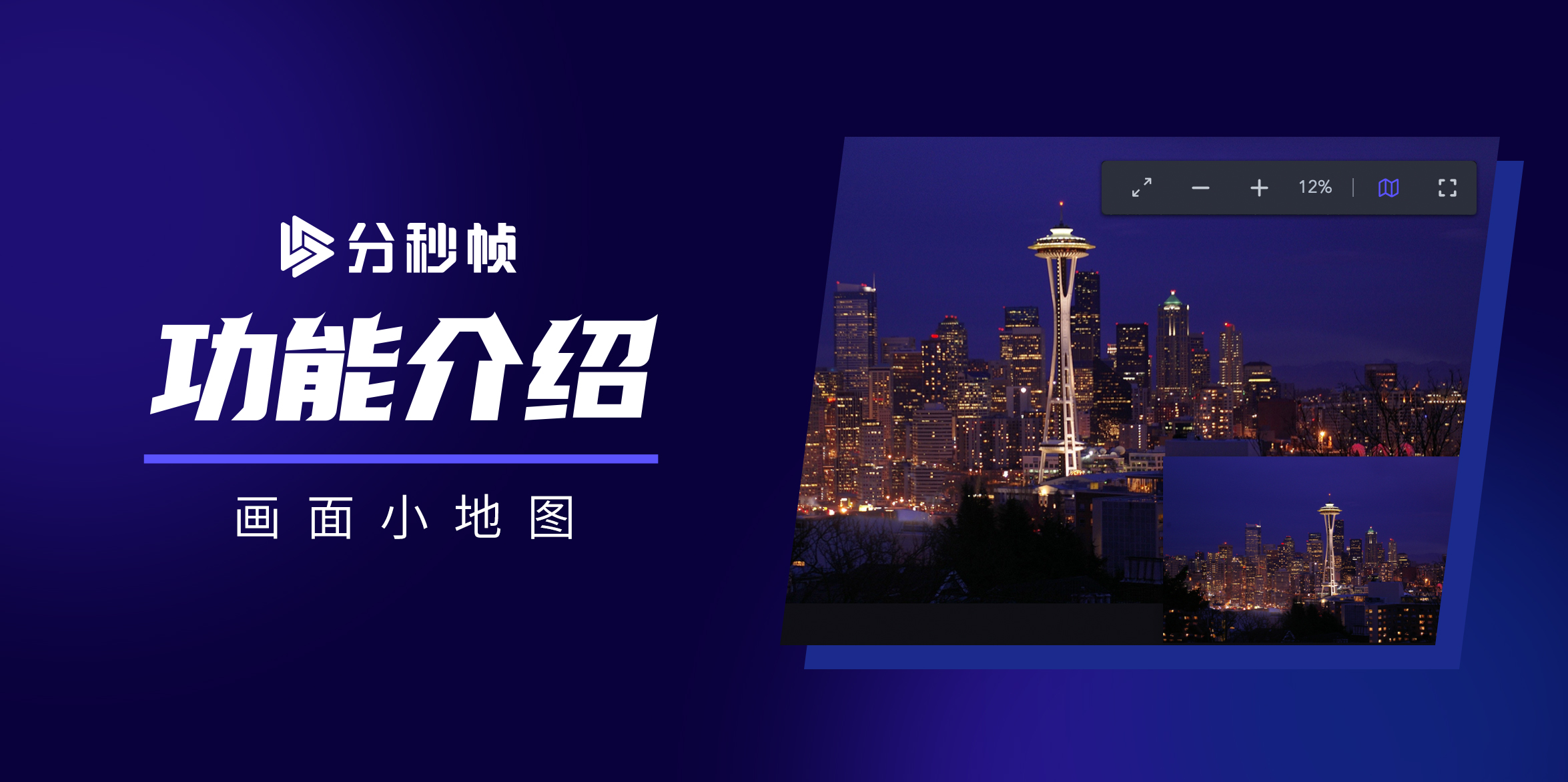 功能介绍 | 图片批注如何纵观全局又掌握细节?
