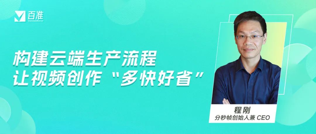 流量红海时代，如何让短视频创作“多快好省”？