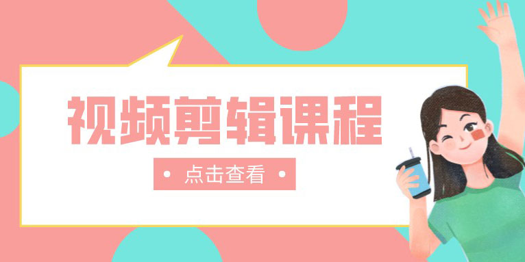 pr视频剪辑教程:轨道遮罩键 垂直翻转 把照片做成动态