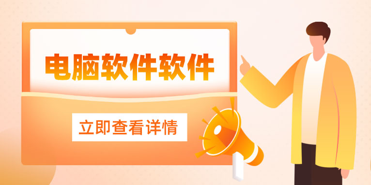 推荐几款适合的电脑视频剪辑软件入门款